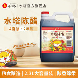水塔陈醋2.3L 11.86元 - 86线报