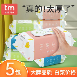 糖糖妈咪湿巾纸巾大包装婴幼儿新生儿私处手口屁适用家庭实惠家用 15.98元 - 86线报
