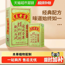 王老吉凉茶饮料整箱礼盒送礼火锅搭档中华绿盒植物茶饮料250ml*2 27.96元 - 86线报