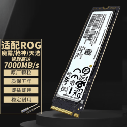 玩家国度ROG华硕天选枪神7魔霸新锐幻16笔记本SSD固态硬盘拓展升级1T 1299元 - 86线报