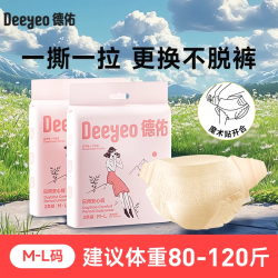 德佑安睡裤女经期用防漏免脱姨妈安全大码安心裤尺码M-L日用专研4条装 9.9元 - 86线报