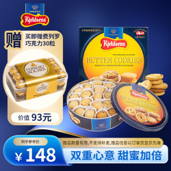 丹麦蓝罐Kjeldsens曲奇饼干908g礼盒装 139元 - 86线报