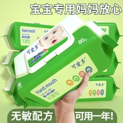 可爱多婴儿湿巾80片*5包 19.99元 - 美泡泡