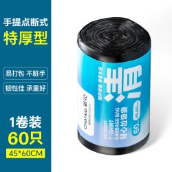 茶花加厚平口垃圾袋90只 5.95元 - 美泡泡 茶花加厚平口垃圾袋90只 5.95元 - 美泡泡