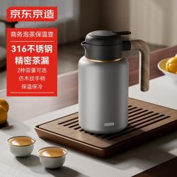 京东京造原木系列煮茶具闷茶烧水养生茶壶316不锈钢1.6L 129元 - 线报酷