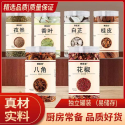 茂万福香料组合6罐装孜然50g+八角30g+白芷50g+香叶15g+桂皮30g+花椒30g - 86线报