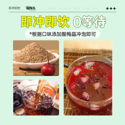 六和乾坤南京同仁堂酸梅汤酸梅粉酸梅晶清爽酸梅汤原料包酸梅汤粉冲饮饮料桂花酸梅晶 16.9元 - 86线报