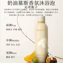 浣肌沐浴泡面护级沐浴露神经酰胺透明质酸香氛温和泡泡浴自发泡 19.9元 - 86线报