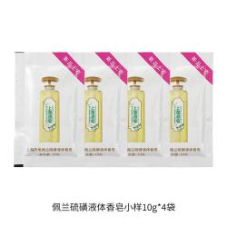 上海药皂佩兰液体硫磺香皂10g20块旅行装 12.9元 - 86线报