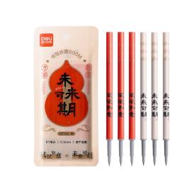 得力未来可期0.5mm速干大墨量按动中性笔芯替芯ST笔头黑色10支/盒SE192 3件 8.04元 - 86线报