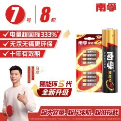 南孚7号碱性电池聚能环5代8粒装 17.6元 - 86线报