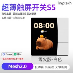 领普智能开关S5中控屏零火版 149元 - 86线报