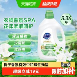 超能持久留香柔顺剂 19.85元 - 86线报
