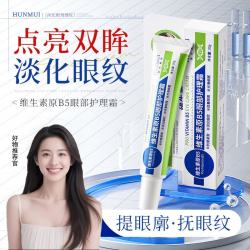 HUNMUI维生素原B5眼部护理霜30g*1瓶 9.9元 - 86线报