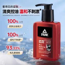 匹克男士碳爽控油洗面奶200ml火山泥控油清爽清肌保湿洁面乳 拍2件 17.68元 - 86线报