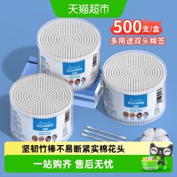 千屿Y-7828双头棉签300支军绿色 5.61元 - 86线报