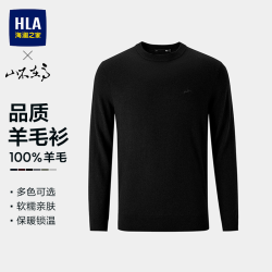 海澜之家重磅100%绵羊毛澳洲羊毛针织衫（门店有售）2件 286元 - 线报酷