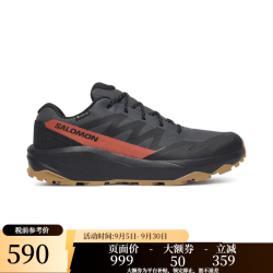萨洛蒙 OUTSCAPE GTX 防水徒步鞋沥青灰/曜黑/香料棕42.5 589.36元 - 86线报