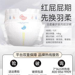 BBG试用装体验版5片官方羽柔奢护纸尿拉拉裤尿不湿超薄透气学步裤 9.9元 - 美泡泡 BBG试用装体验版5片官方羽柔奢护纸尿拉拉裤尿不湿超薄透气学步裤 9.9元 - 美泡泡