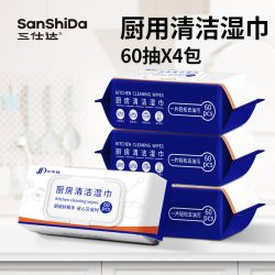 三仕达厨房清洁湿巾60片*4包 13.9元 - 86线报