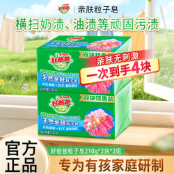 好爸爸粒子亲肤皂210g*4块 10.9元 - 86线报