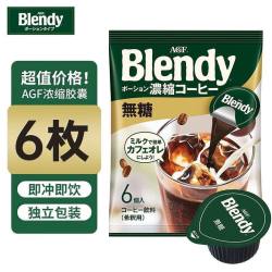 AGF多袋组合装日本AGF胶囊咖啡液Blendy浓缩咖啡液冰美式速溶便携装口味1袋无糖胶囊咖啡6枚 - 86线报