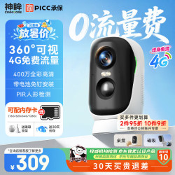 神眸BC4PRO 4G终身免流量无线摄像头 309元 - 86线报