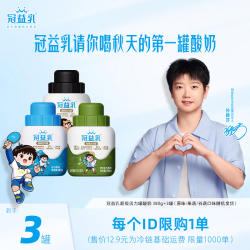蒙牛孙颖莎推荐冠益乳酸奶超级活力罐混合口味380g×3罐 12.9元 - 86线报