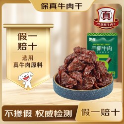 蒙都草原牛肉零食小吃手撕牛肉干熟食健身肉干肉铺内蒙古特产5分干原味试吃装50g约4-5块 15.9元 - 86线报