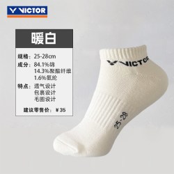 VICTOR SK172男女款运动袜 11.9元 - 86线报
