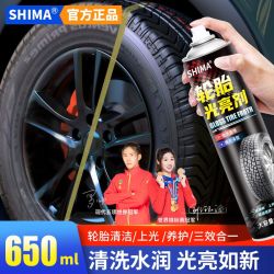仕马汽车轮胎光亮剂清洗泡沫清洁增黑腊防老化蜡釉宝油车胎保护养 9.8元/件 - 折送网