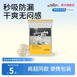 祺安 银装系列婴儿拉拉裤便携装秒吸防漏干爽学步裤试用装 - 86线报