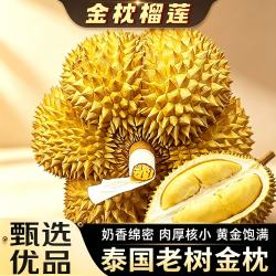 东鲜丰泰国进口报恩榴莲净重3-5斤 69.8元 - 86线报
