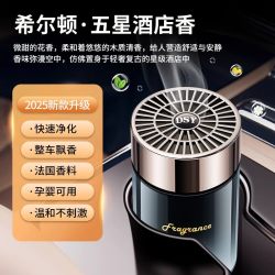 易美XGXG-6.20座式香水160g希尔顿酒店香型 18元 - 86线报