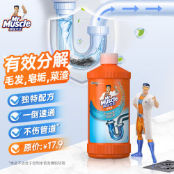 威猛先生管道疏通剂500g 11.9元 - 86线报