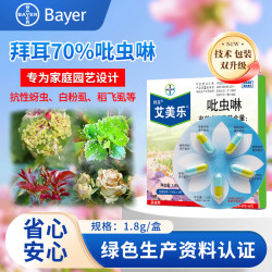 拜耳艾美乐70%吡虫啉月季花卉蚜虫腻虫白农药杀虫剂颗粒装1.8g 10.8元 - 86线报