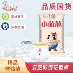 七色猪婴儿纸尿裤超薄透气干爽拉拉裤特价男宝宝尿片刚出生尿不湿 3.17元/件 - 折送网