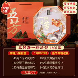 五芳斋高端八边礼盒12粽6味赠礼袋 19元 - 86线报