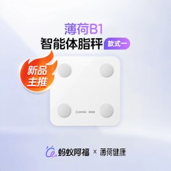 蚂蚁阿福官方联名智能秤体脂秤家用体重秤ai精准减肥人体秤称重 39.91元 - 线报酷