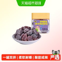 天喔津梅摸鱼135g盐津梅条+桃肉混合蜜饯酸甜咸辣话梅办公室零食 13.21元 - 线报酷