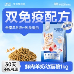 迪尤克猫粮幼猫粮奶糕1到3月4到12月小猫主食专用冻干宠物试吃装 18.8元 - 美泡泡 迪尤克猫粮幼猫粮奶糕1到3月4到12月小猫主食专用冻干宠物试吃装 18.8元 - 美泡泡