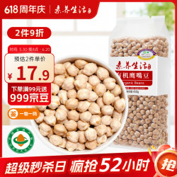 素养生活 有机黄豆 450g 京东该商品正在促销 最终到手价19.9元/件 - 86线报