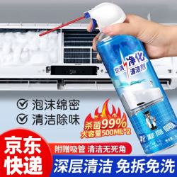 悠颐宝空调清洁剂家用汽车空调挂机外机免拆洗三合一杀菌500ml*2 18.67元 - 线报酷