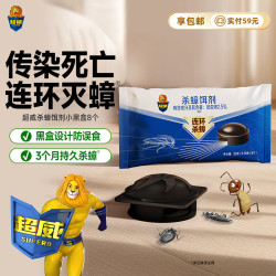 超威蟑螂药链杀灭蟑螂饵剂杀蟑螂除蟑螂家用8个装 16.9元 - 86线报