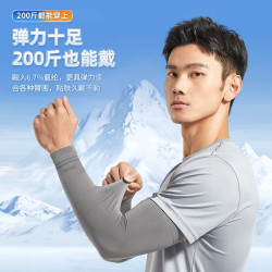 特步男女骑行防晒袖套-防紫外线2件 16.9元 - 美泡泡 特步男女骑行防晒袖套-防紫外线2件 16.9元 - 美泡泡