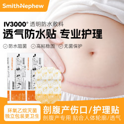 施乐辉IV3000透明敷料10X12cm进口导管固定医用无菌敷贴防水贴静脉导管 16.7元 - 86线报