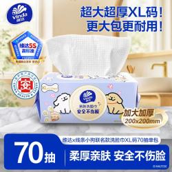 维达绵柔巾70抽悬挂式XL码 16.66元 - 线报酷