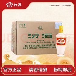 汾酒出口白瓷53度500mL*12瓶整箱原箱装 617.2元 - 折送网