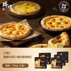 锋味派披萨半成品5盒(1100g) 98.67元 - 86线报