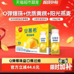 安慕希希腊酸奶黄桃爆珠燕麦酸奶200g*8瓶 17.5元 - 86线报